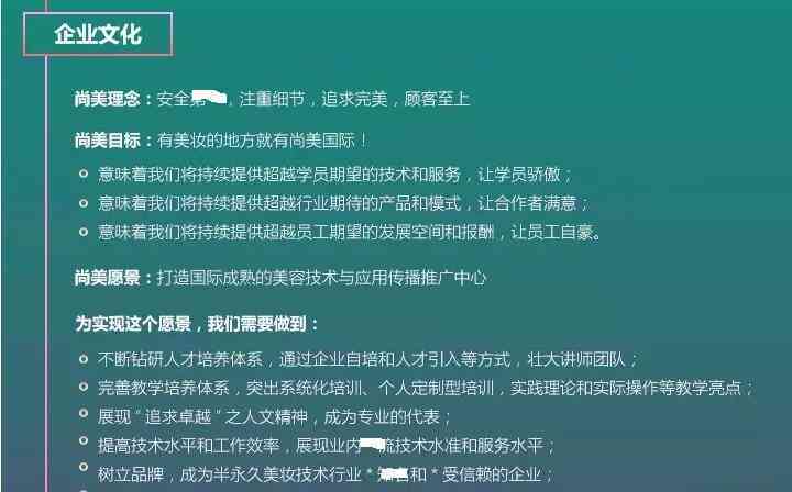 专门写文案：推荐、职业介绍、招聘渠道、专业名称及网站导航