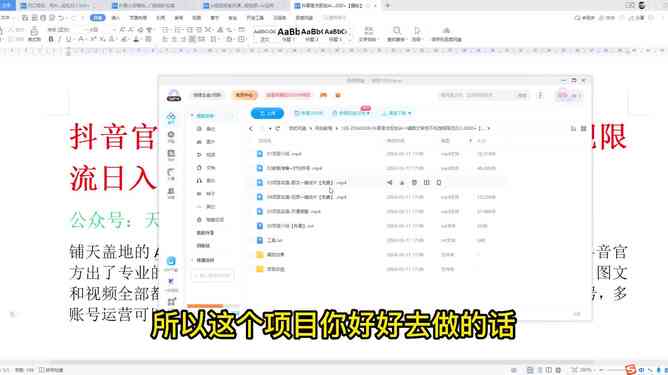 抖音官方AI创作脚本全攻略：从脚本生成到视频制作一站式教程指南