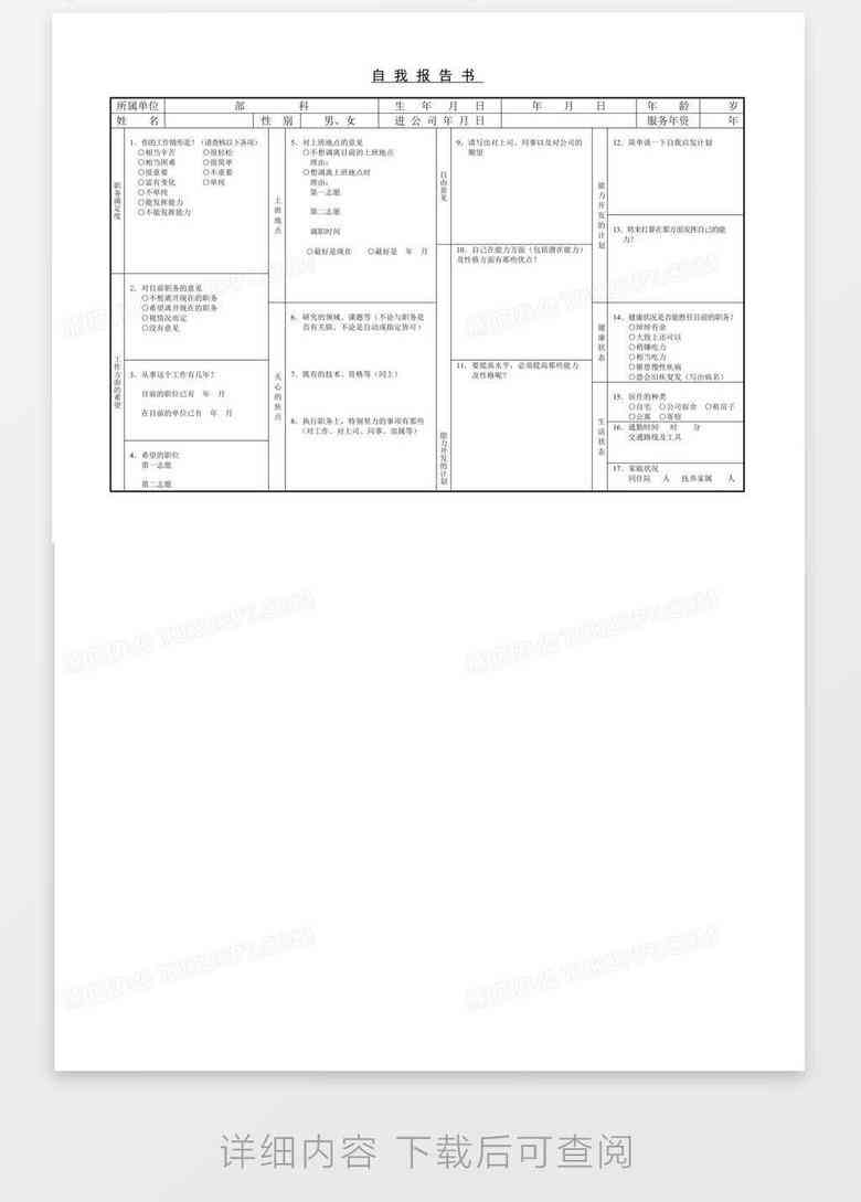 写报告书用什么软件：推荐工具与专门软件选择指南