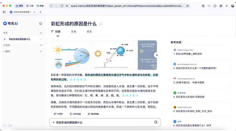 稿见ai文章自动写作怎么设置：从选题到发布全流程解析与技巧分享