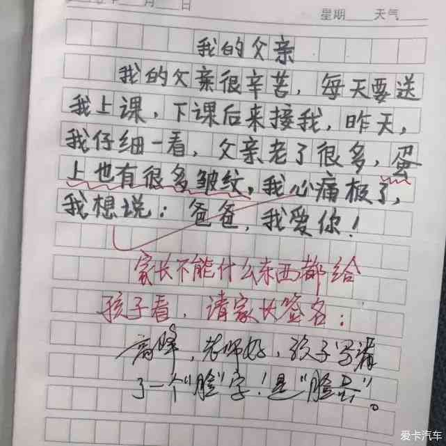 神仙作文软件：推荐与优劣比较指南