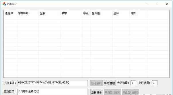 王者绘制脚本：制作与使用教程及软件介绍攻略