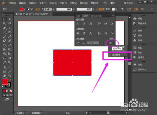 AI文字对齐：快捷键、描边使用与画板操作全解析