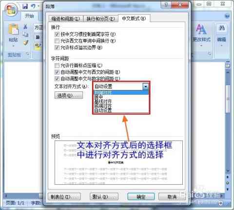 AI文字对齐：快捷键、描边使用与画板操作全解析