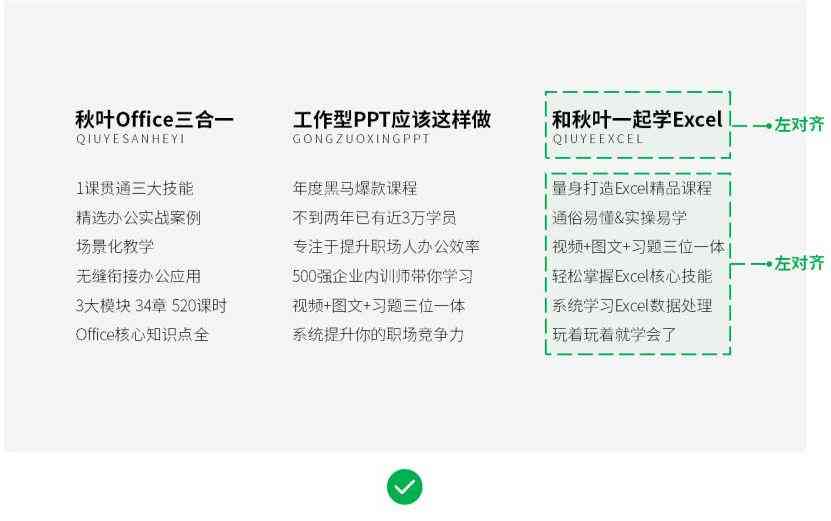 'AI智能文字排版实现多模式对齐技巧与实践'