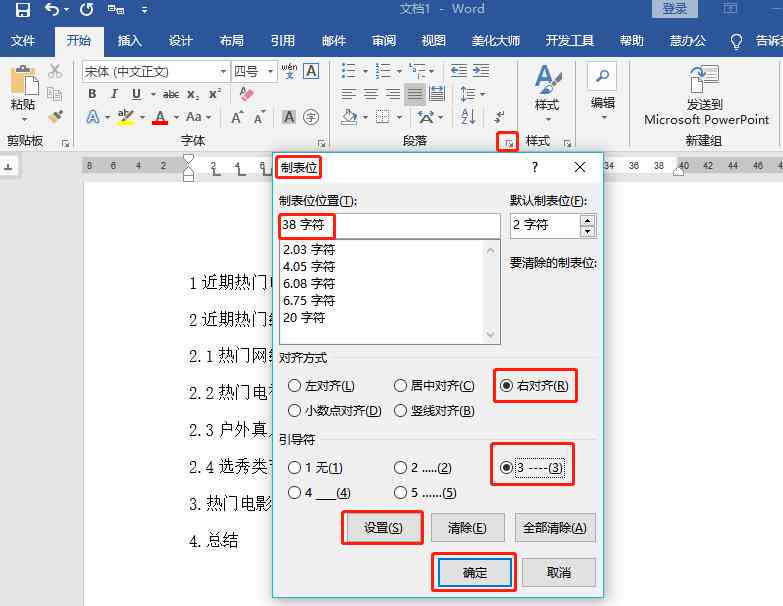 'AI智能文字排版实现多模式对齐技巧与实践'