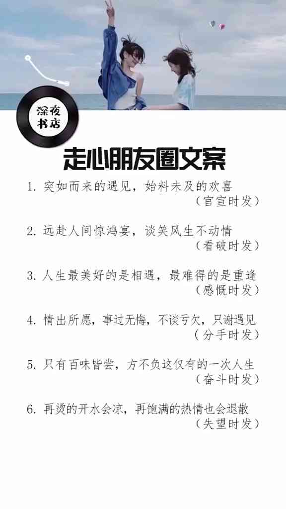 AI人像朋友圈文案撰写攻略：涵创意、技巧与实用案例，全方位满足用户需求