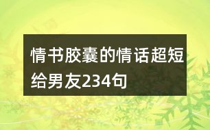 倾注情感：用朋友圈文案传递爱的度