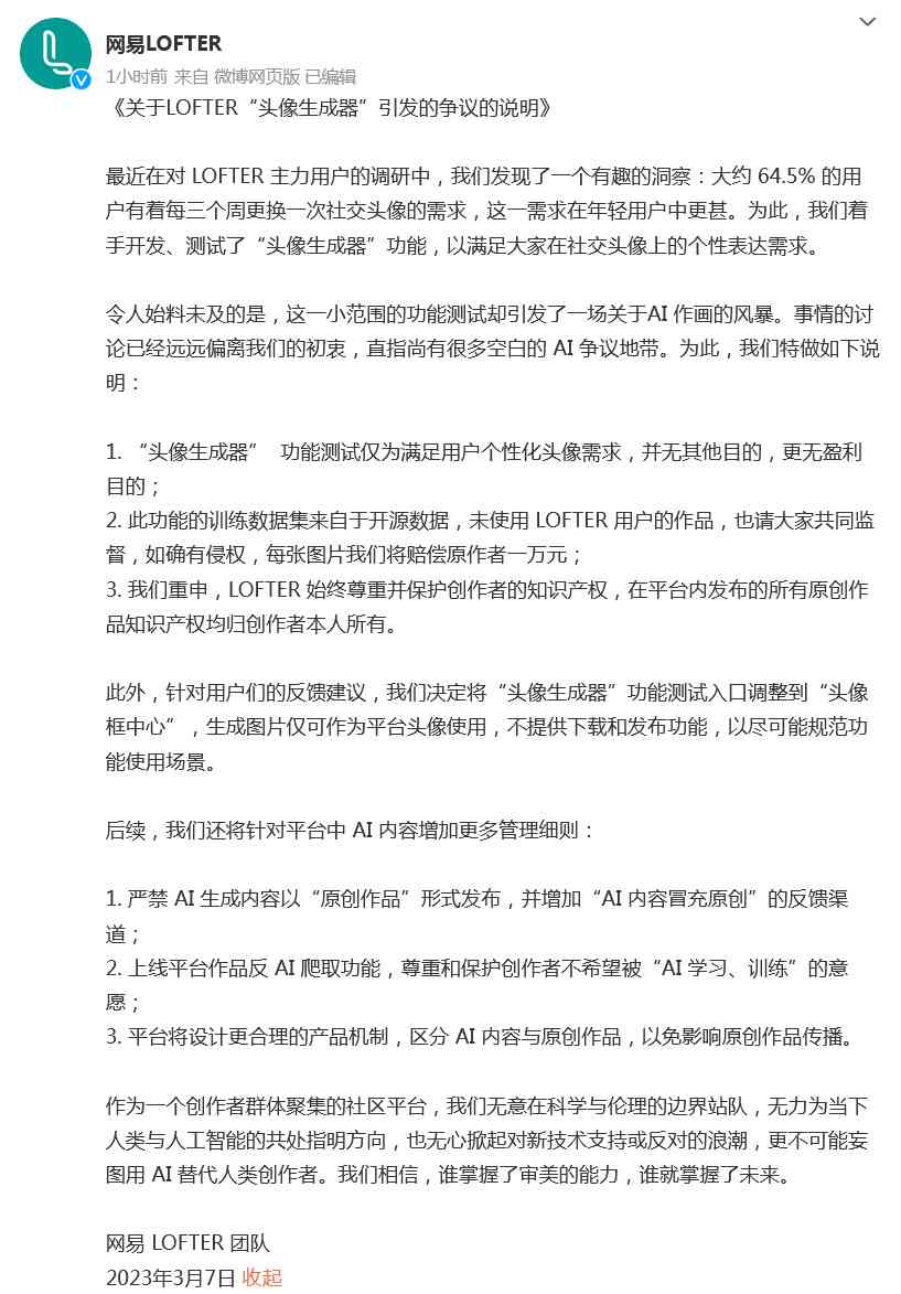 ai内容创作官网 - 官方网址与内容设计平台