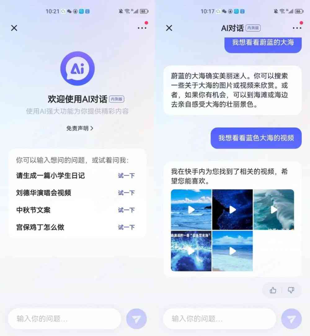 ai内容创作官网 - 官方网址与内容设计平台