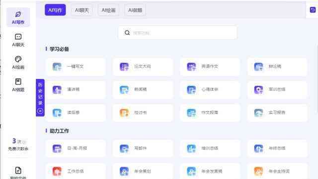 AI写作工具全方位指南：从入门到精通的操作流程与技巧解析