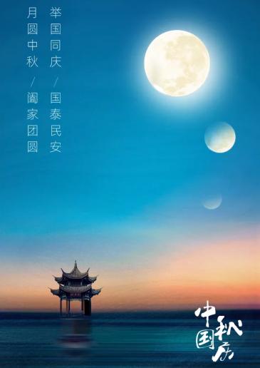 中秋佳节文案创意攻略：打造独特节日福与营销方案