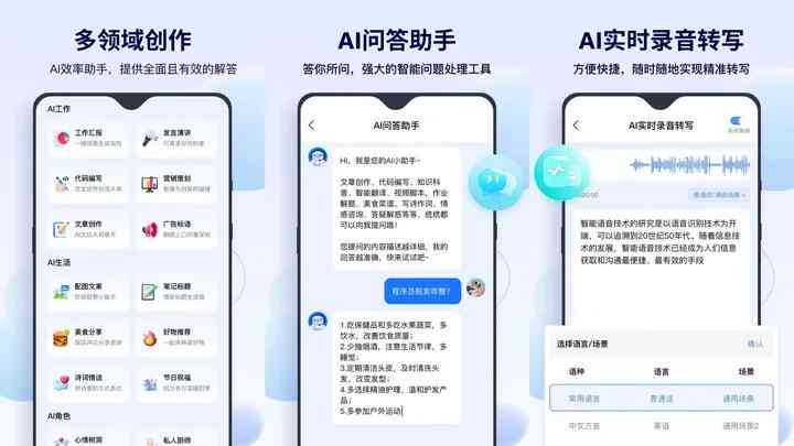 AI智能文案助手：赋能内容创作，提升营销效率