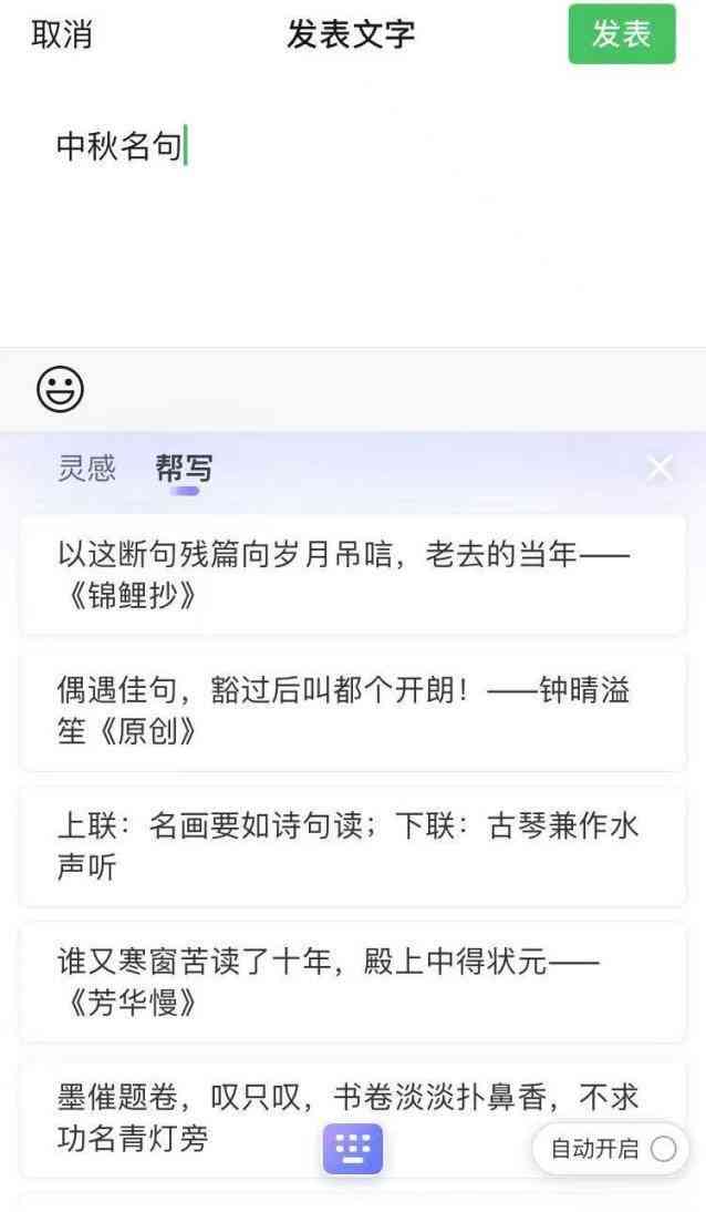 AI助手教你撰写朋友圈文案：全面攻略，轻松吸引好友目光与互动