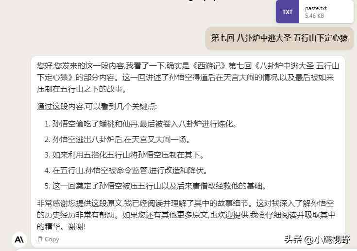 '手机AI生成崩溃报告解析与应对策略指南'