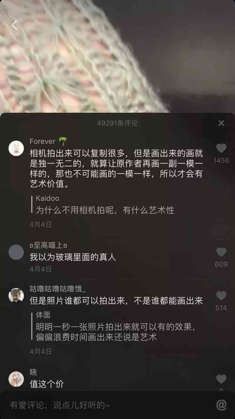 '如何撰写抖音绘画文案：运用关键词提升吸引力'