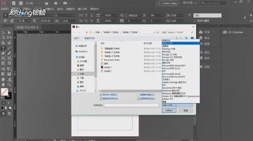 ai文件怎么导入word、CAD、AE做动画、ID编辑及3DMax