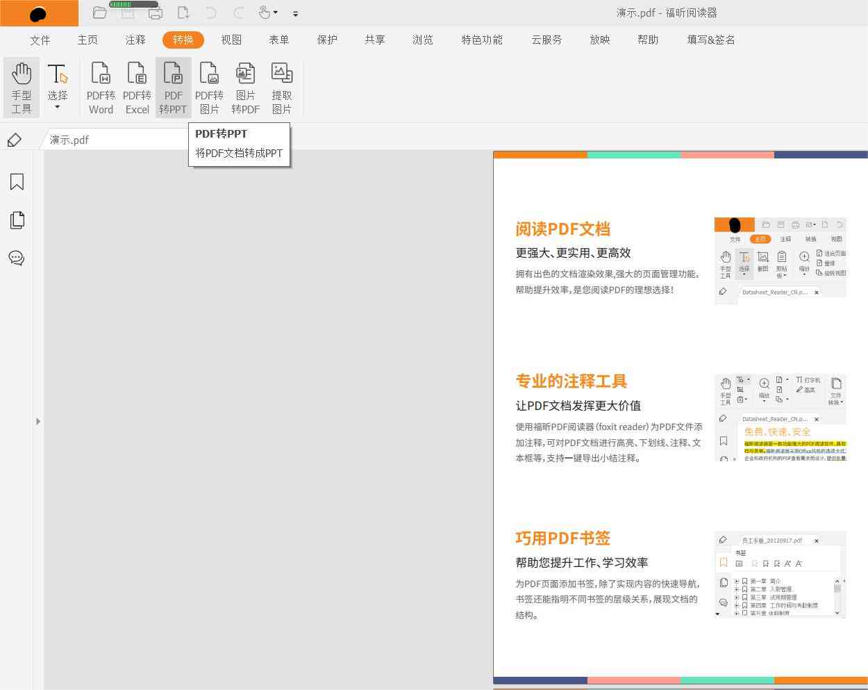 运用AI技术实现高效AI文件导入PPT演示文稿