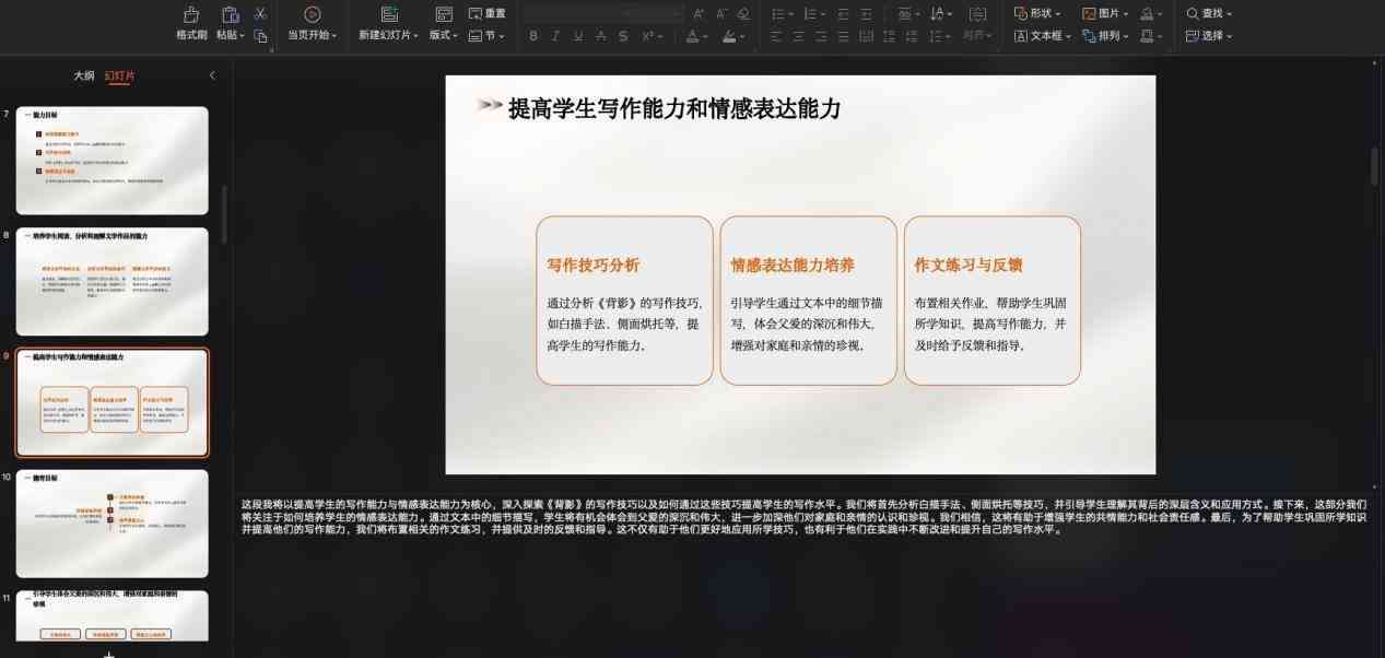 运用AI技术实现高效AI文件导入PPT演示文稿