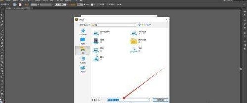 怎么用ai导入文件写报告