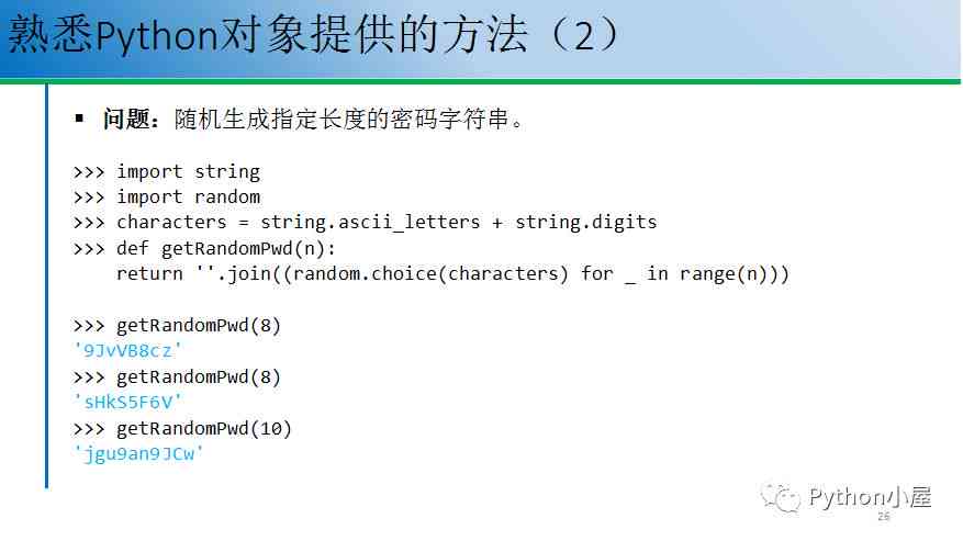 AI辅助整合报告文字的高效方法与实践