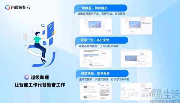 智能工作报告辅助工具：一站式解决报告撰写、排版、优化及效率提升问题