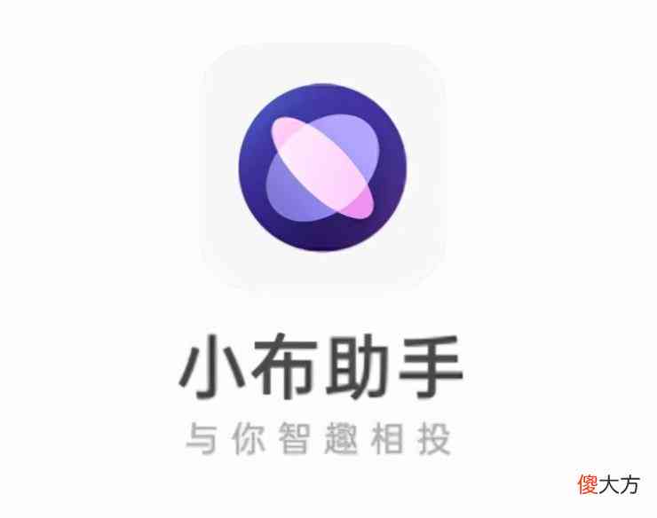 全面解析：小布AI创作助手在哪些热门手机上可安装