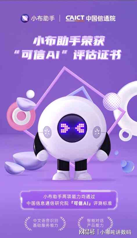 小布助手是谁创造的：软件、游戏发明者及详解