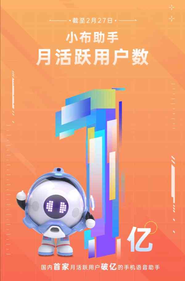 小布助手是谁创造的：软件、游戏发明者及详解