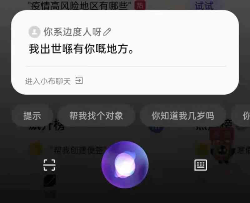 揭秘小布助手ace：智能语音助手的全新升级