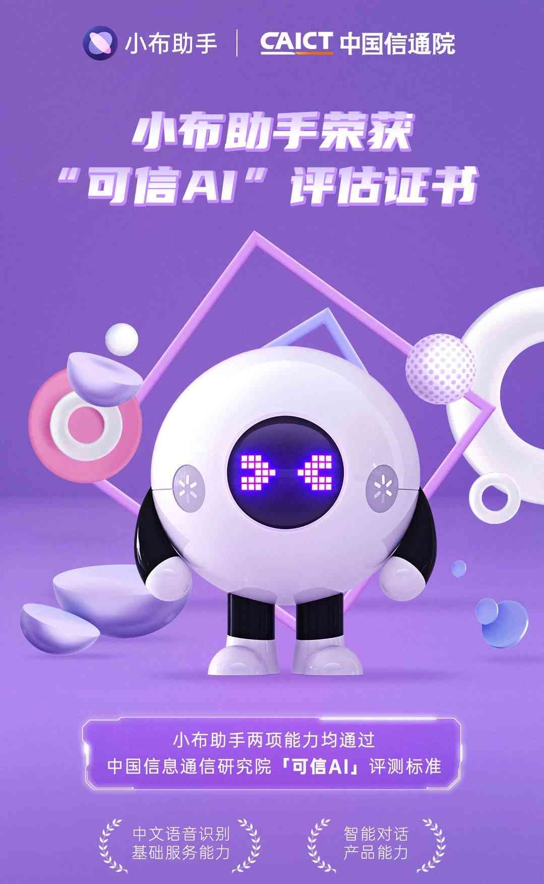 揭秘小布助手ace：智能语音助手的全新升级