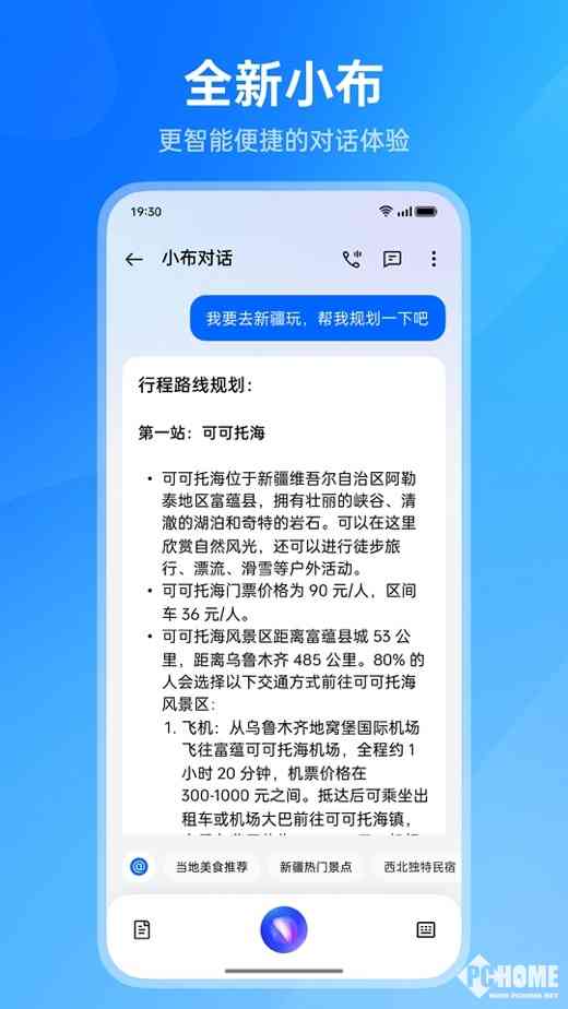 揭秘小布助手ace：智能语音助手的全新升级