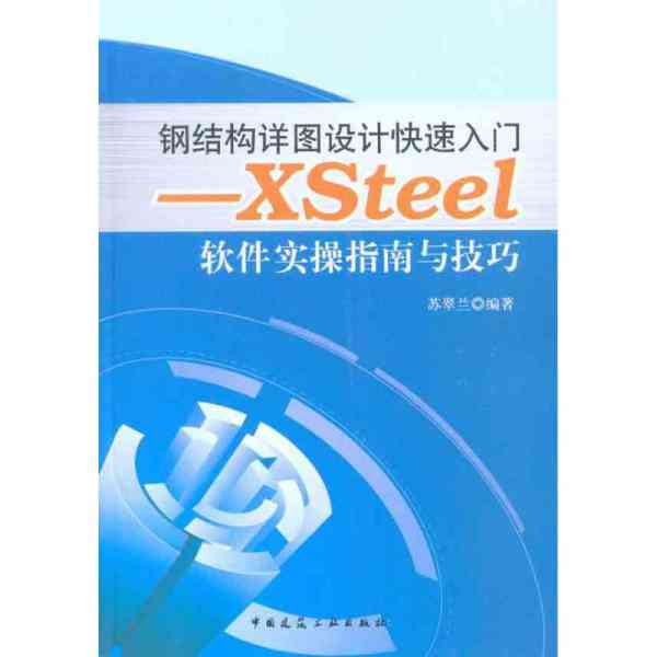 掌握AI脚本插件使用攻略：快速入门与实操指南