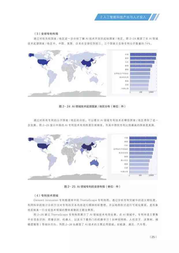 人工智能技术综合报告：前沿动态、应用案例与未来发展展望