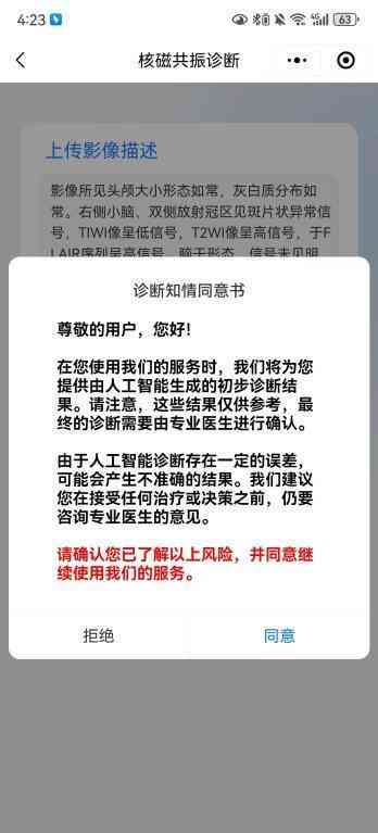 AI报告生成：在线免费病情诊断报告生成器-在线制作诊断报告生成