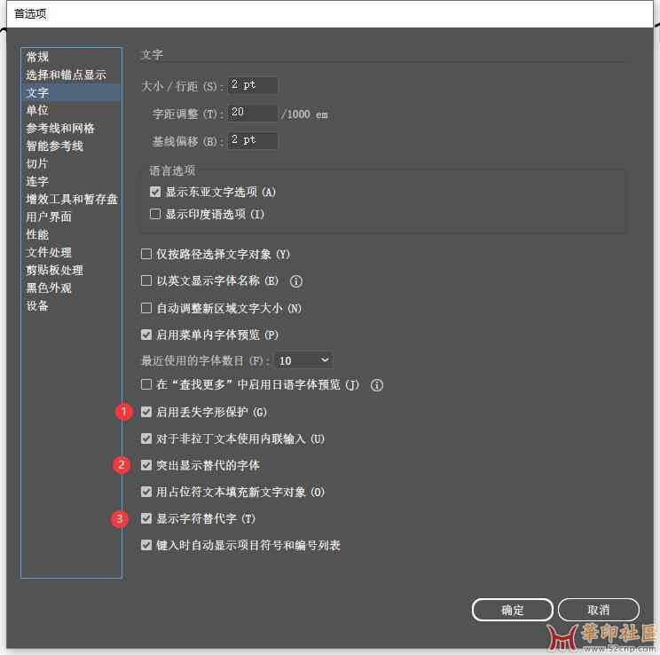 为什么AI打开文件后会出现缺少字体的情况及原因分析