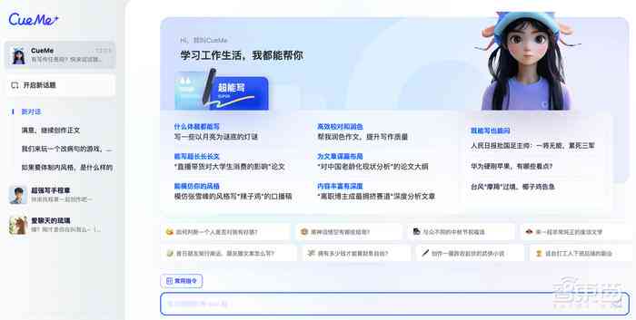 夸克里的AI智能写作在哪里：实现高效智能写作的全新途径