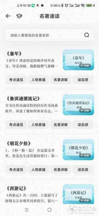 夸克AI作文灵感生成器在线使用及入口汇总