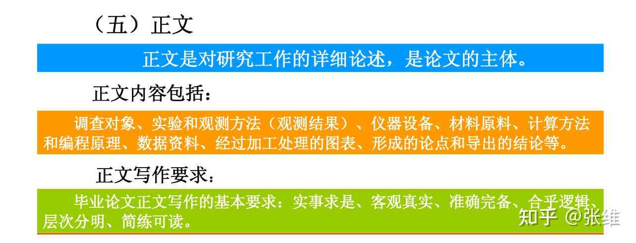 论文写作中容易出现哪些问题有哪些基本要求及解决办法与原则概述