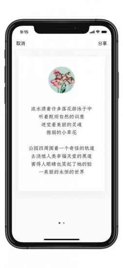 慈欣诗歌生成器软件名称揭秘：探索科幻大师的创意编程工具及使用方法