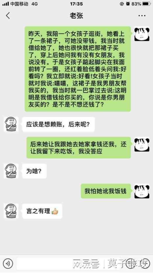 ai搞笑服装文案