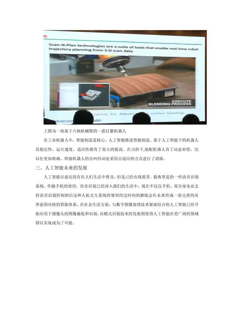 大学AI模拟实验报告心得体会怎么写——撰写技巧与心得分享