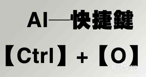 ai连续复制文案朋友圈：AI连续复制的快捷键及Ctrl组合操作指南