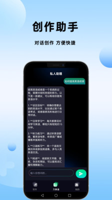 AI创作工具手机版：永久免费与使用，覆全功能体验