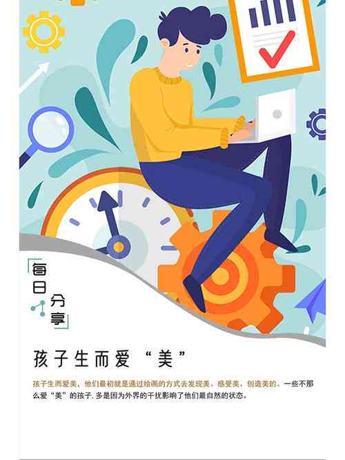 亲子互动：宝宝与AI共绘创意世界——专属绘画文案素材集