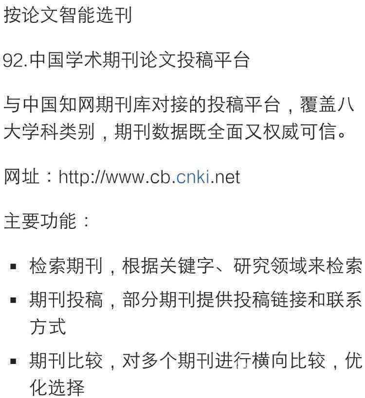 知网写作助手怎么用：揭秘其作用与查重影响，玩转知网助力高效论文写作