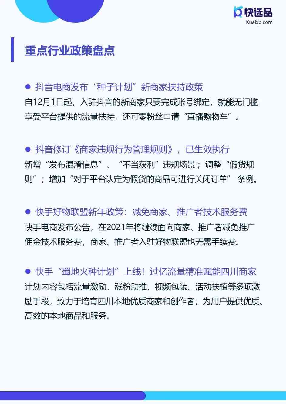 《全方位攻略：闲鱼电商文案撰写秘，解决所有曝光与转化难题！》