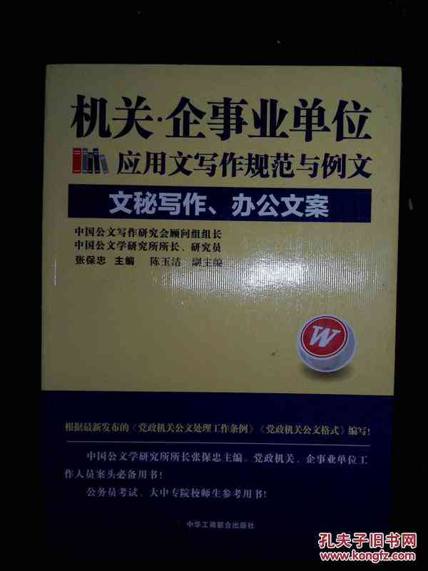 全面攻略：AI行业应用解析与创意文案撰写秘