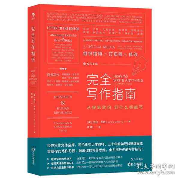 全面攻略：AI行业应用解析与创意文案撰写秘