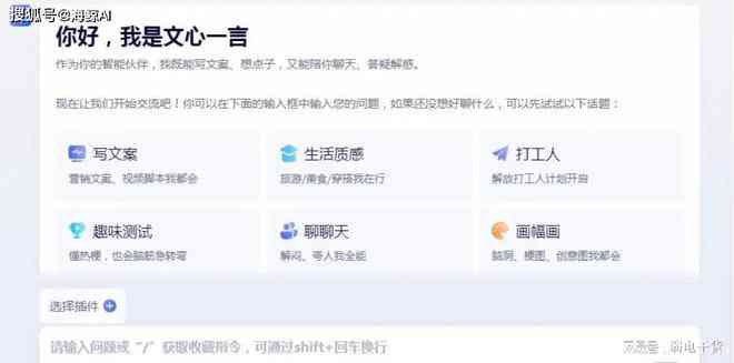 全面攻略：AI行业应用解析与创意文案撰写秘